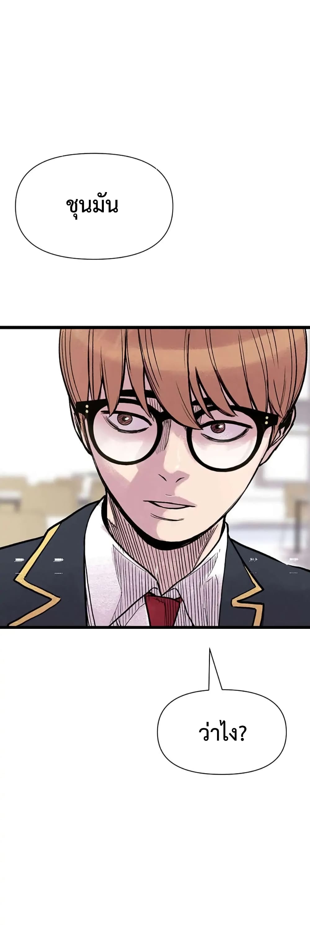 Switch ตอนที่ 3 (99)